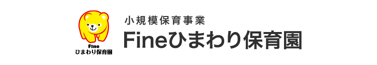 しっぽ取りゲームをしました Fineひまわり保育園 社会福祉法人 恵由福祉会